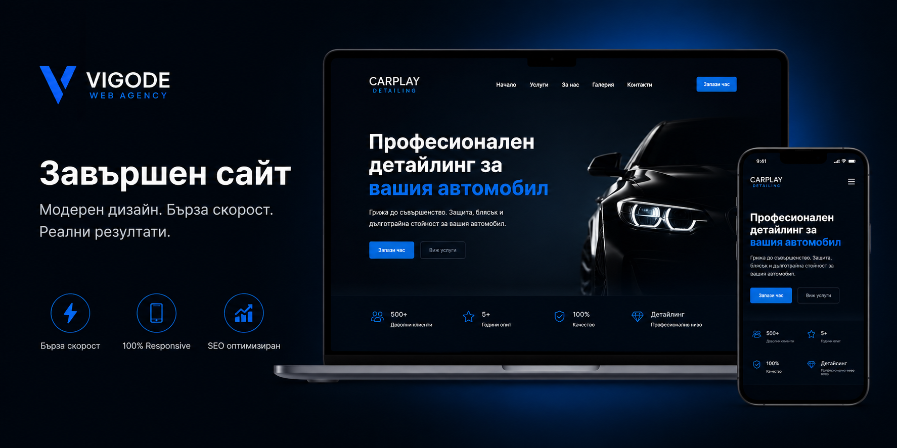 Vigode web design