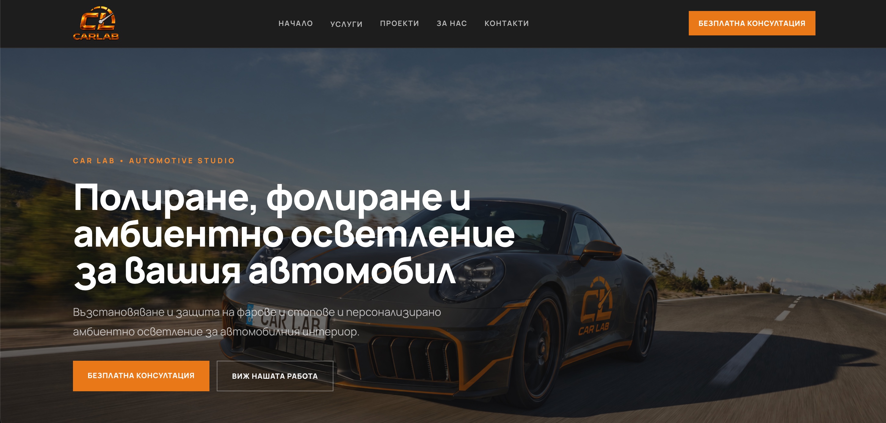 Site CAR LAB pentru studio auto realizat de VIGODE