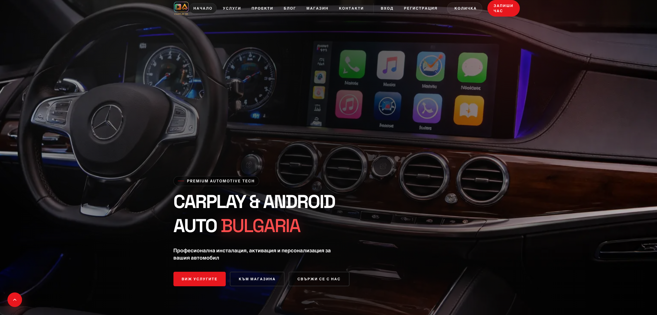 CarPlay Bulgaria logo