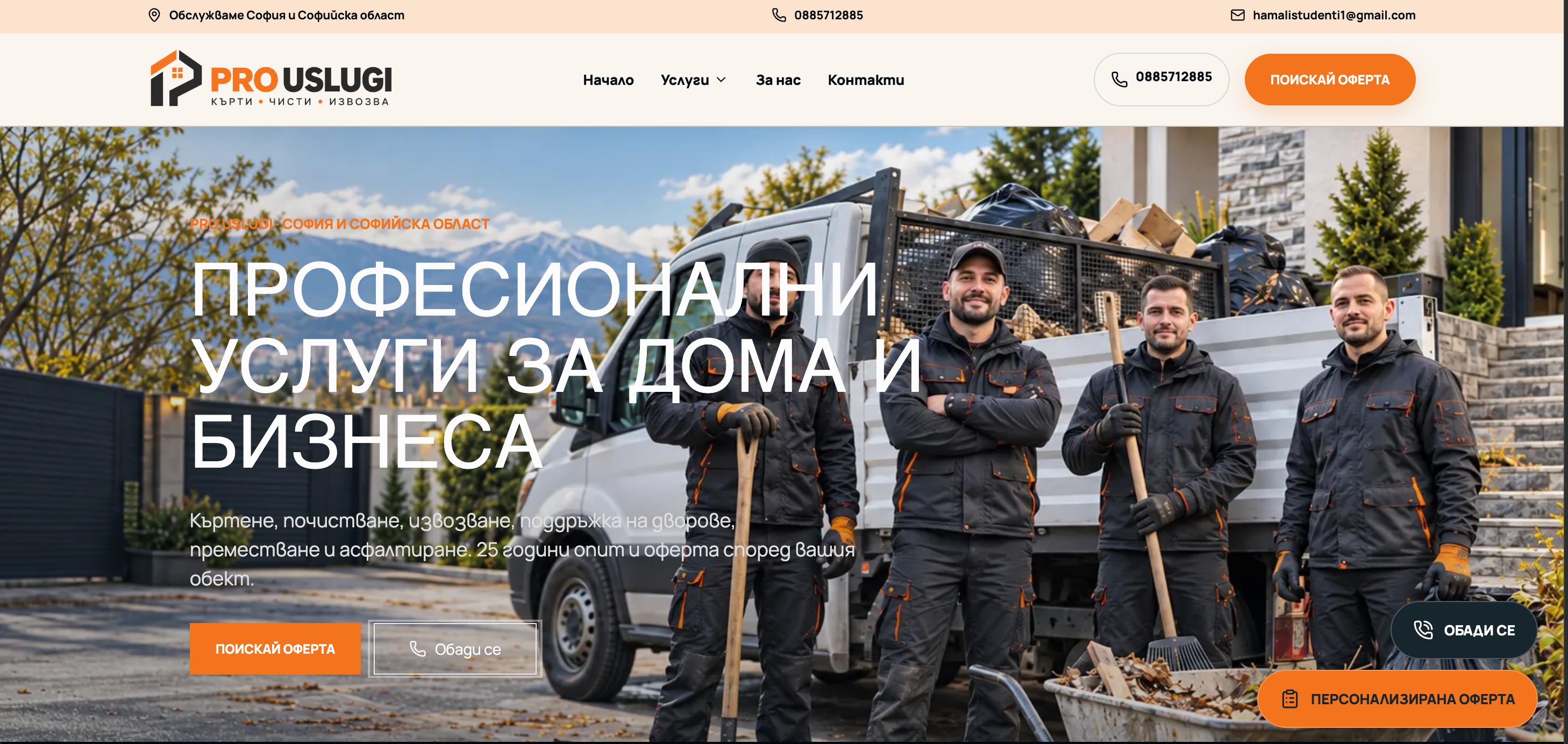 Site PRO USLUGI pentru servicii profesionale realizat de VIGODE